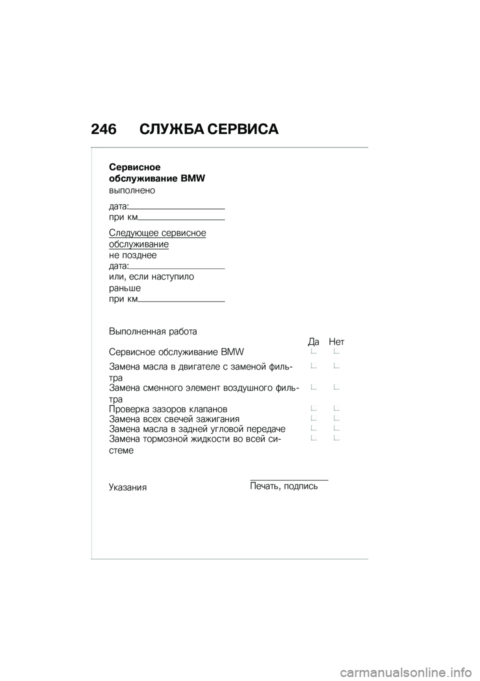 BMW MOTORRAD K 1600 B 2020  Руководство по эксплуатации (in Russian) �-�/�7 �0�
�(�\b��	 �0�����0�	
�0����#������@��!��E�#����#� ���
�\b�$���	����
�����V��� ��\f
�4�	����+�-�� �
���\b��
������
�	����\b������ ��
