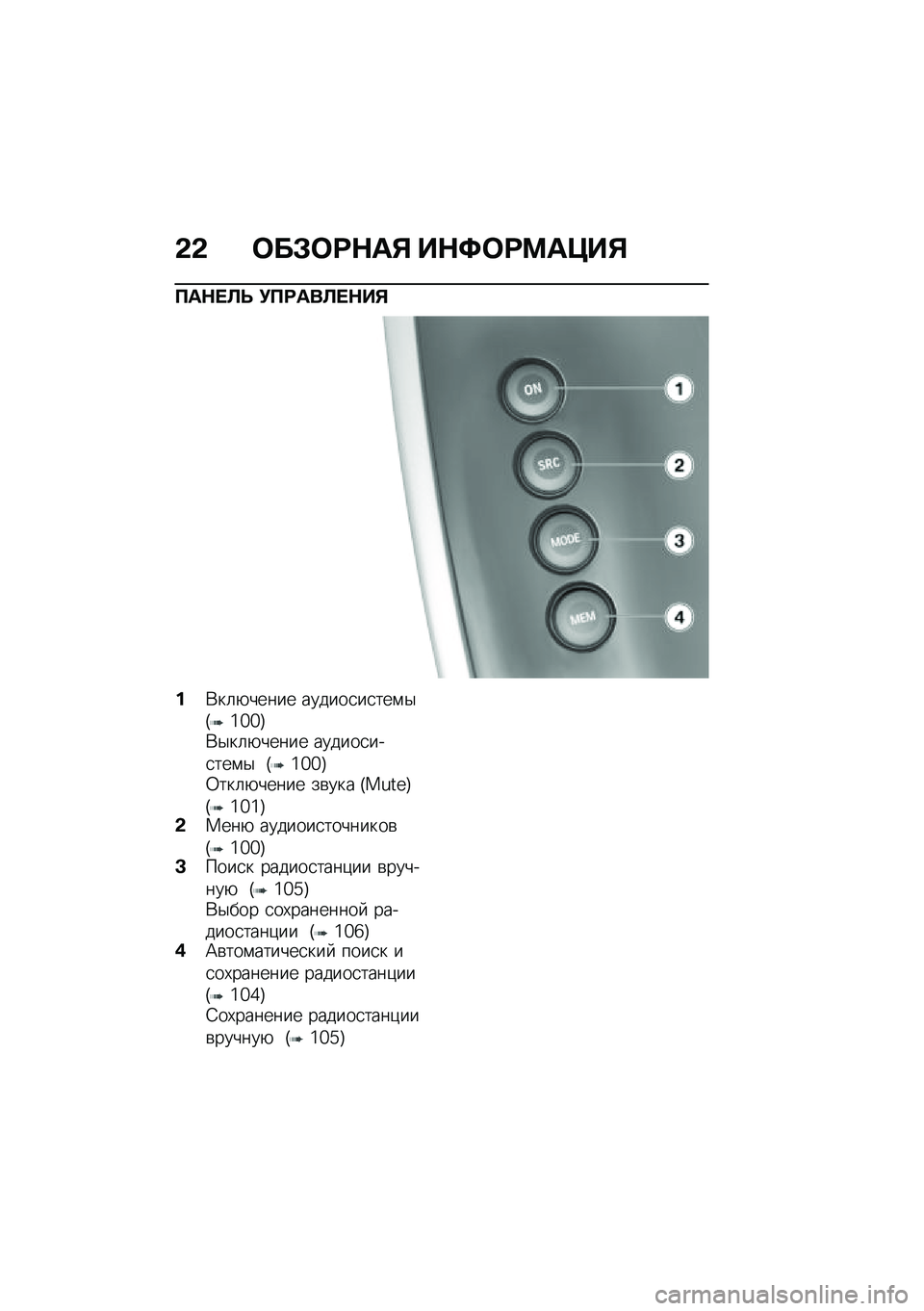 BMW MOTORRAD K 1600 B 2020  Руководство по эксплуатации (in Russian) �-�- ���*���+�	�, ��+�>����	�?��,
��	�+��
�
 �(���	��
��+��,
�%�*��	�+����� ������
��
���\f�$�I�]�e�e�J�*�$��	�+����� ������
���
���\f�$ �I�]�e�e�J�0���	