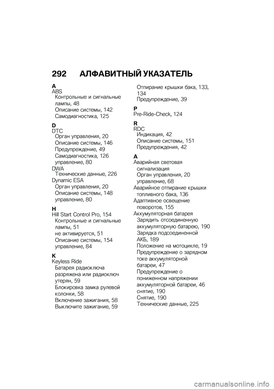 BMW MOTORRAD K 1600 B 2020  Руководство по эксплуатации (in Russian) �-�B�- �	�
�>�	���\f�+�Y�b �(�)�	�*�	�\f��
�
�T�=��?�>������	�&��$� � �
�����	�&��$��	��\f��$�% �f�b�0���
���� �
��
���\f�$�% �]�f�2�4��\f��������
�����% �]�2
