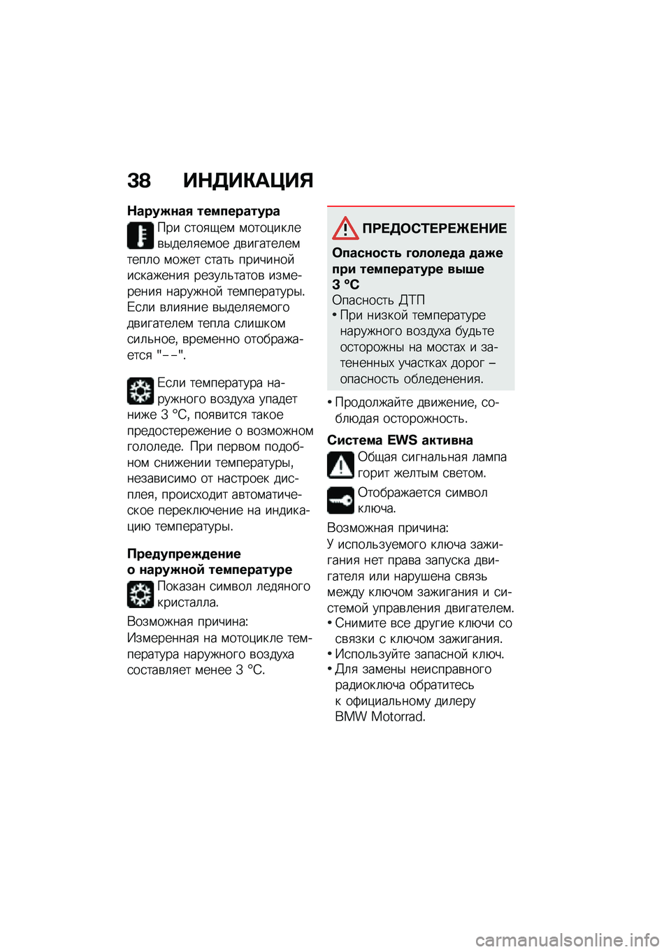 BMW MOTORRAD K 1600 B 2020  Руководство по эксплуатации (in Russian) �C�A ��+���)�	�?��,
�+����E���2 �����������
��� �
���
�-��\f �\f����)���	��\b�$���	�
��\f�� ��\b������	��\f����	� �\f���� �
����& ��������