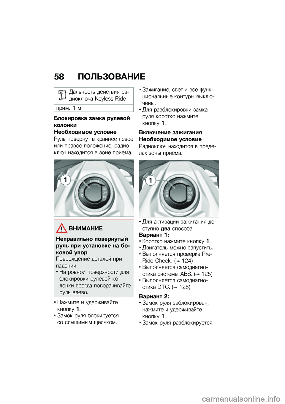 BMW MOTORRAD K 1600 B 2020  Руководство по эксплуатации (in Russian) �4�A ���
�
�*���	�+��
�@��	�&���
��& ��� �
��\b��
 ��������	�+�� �o�Q�p�l�Q�q�q �H�S��Q
����\f�! �] �\f
��!���#����� �9���� ���!����=���!����#
�+���@
