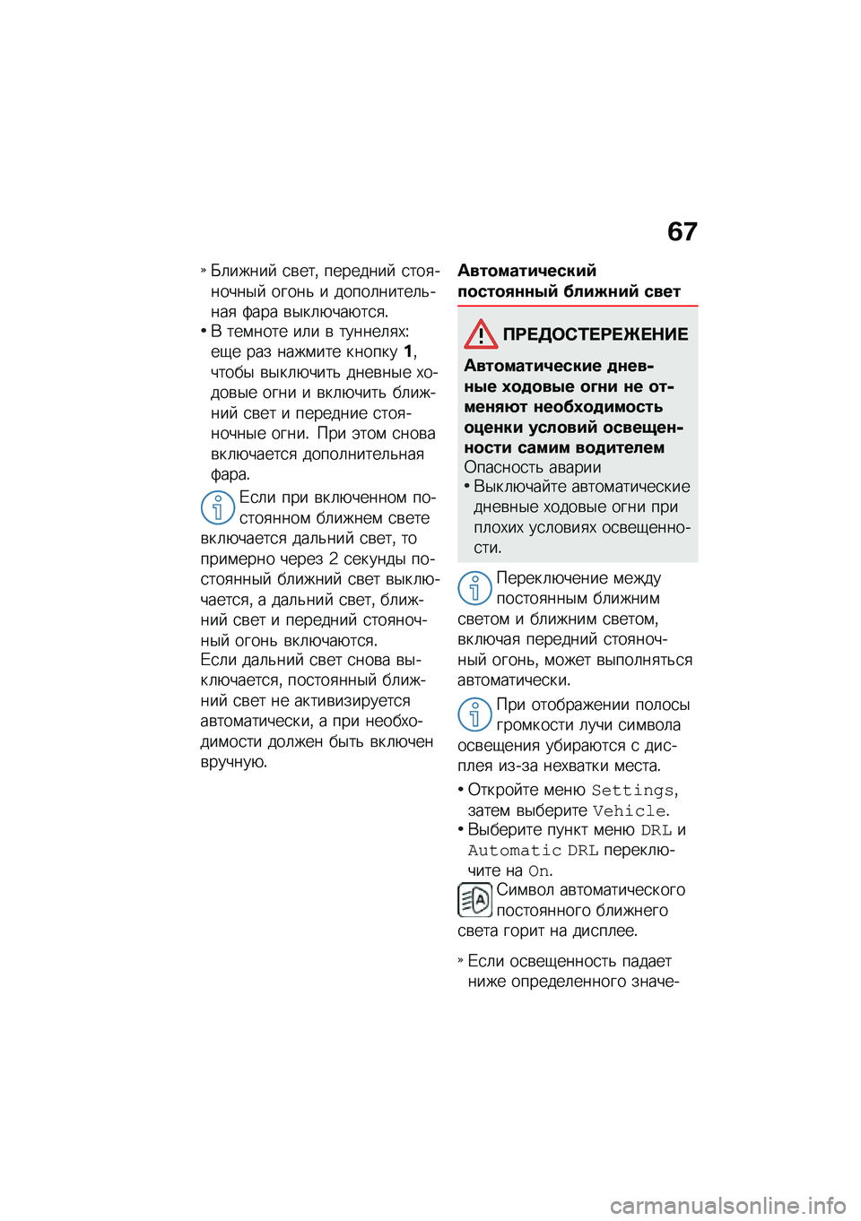 BMW MOTORRAD K 1600 B 2020  Руководство по эксплуатации (in Russian) �7�<
�M�	�����  �
�\b���% ��������  �
���
������$�  �����& � �����	�����	�&����
 �:��� �\b�$��	�+���+��
�
�!�* ���\f���� ��	� �\b ������	�
�,�V�