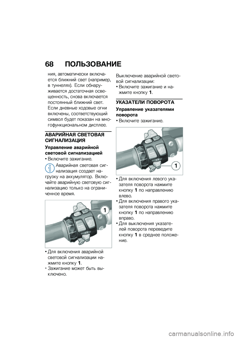 BMW MOTORRAD K 1600 B 2020  Руководство по эксплуатации (in Russian) �7�A ���
�
�*���	�+��
���
�% ��\b���\f������
�� �\b��	�+������
�
 ��	�����  �
�\b�� �I������\f���%�\b ������	�
�,�J�! �/�
�	� ����������\b����
�