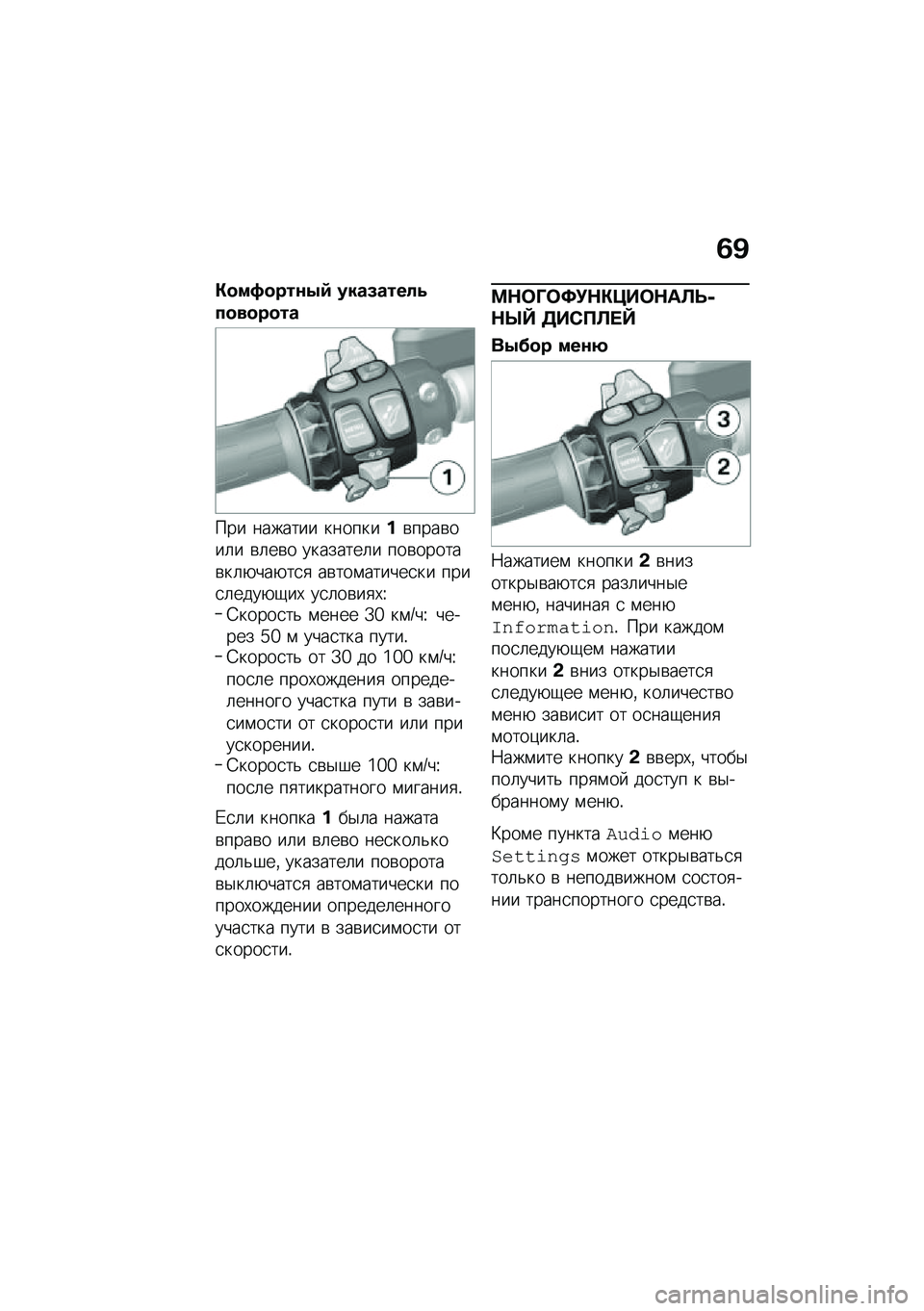 BMW MOTORRAD K 1600 B 2020  Руководство по эксплуатации (in Russian) �7�B
�)���8�����3�= ����9����!�.��������
��� ������� �������%�\b����\b���	� �\b�	��\b� ��������	� ���\b������\b��	�+���+��
�
 ��\b���\