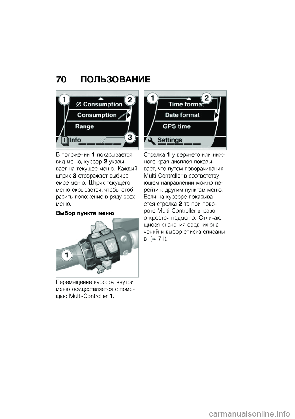 BMW MOTORRAD K 1600 B 2020  Руководство по эксплуатации (in Russian) �<�$ ���
�
�*���	�+��
�* ���	�������%������$�\b����
�
�\b�� �\f���+�% ����
���-�����$��\b��� �� �����-�� �\f���+�! �>����$� �#����,�C������