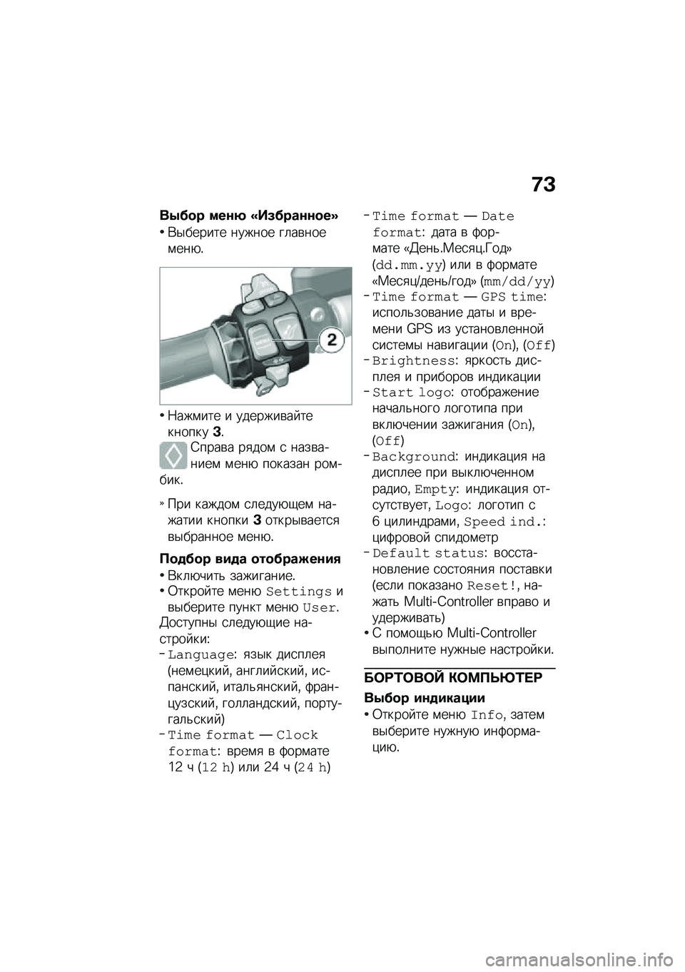 BMW MOTORRAD K 1600 B 2020  Руководство по эксплуатации (in Russian) �<�C
��3�@�� ����; �v��9�@�������w
�*�$������ ������ ��	��\b����\f���+�!
�7���\f��� � �������\b�� ���������C�!�4����\b� ��
���\f �
 ����\