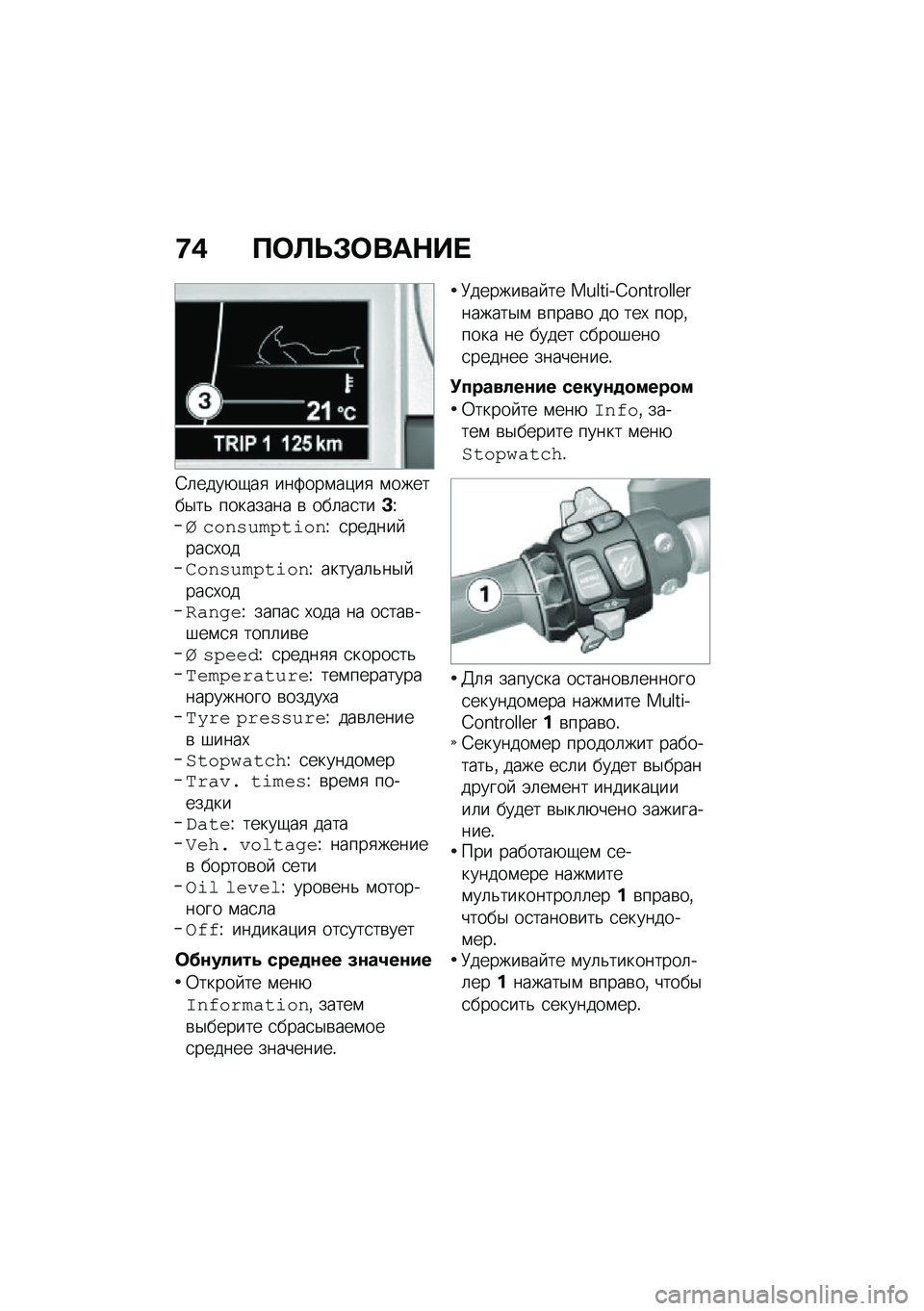 BMW MOTORRAD K 1600 B 2020  Руководство по эксплуатации (in Russian) �<�/ ���
�
�*���	�+��
�4�	����+�-��
 ���:���\f��)��
 �\f������$��& �������� �\b ���	��
���C�V�0 ������ �/�����V �
������ ���
�,�������� �/��
