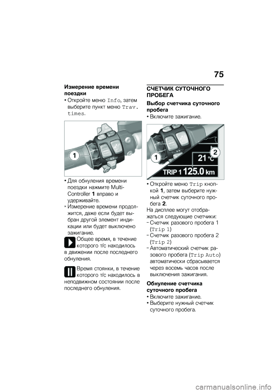 BMW MOTORRAD K 1600 B 2020  Руководство по эксплуатации (in Russian) �<�4
��9������#� �������#����9���#
�0����� �� �\f���+�!����% �����\f�\b�$������ ����� �\f���+�$���2�)��� �
��!
�@�	�
 �����	����
 �\b���\f�