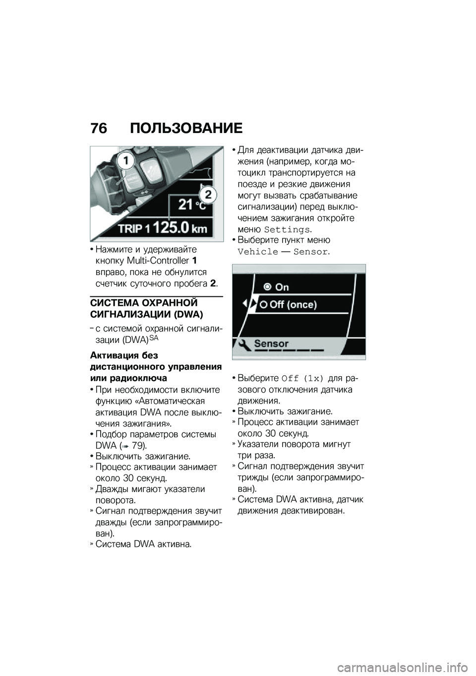 BMW MOTORRAD K 1600 B 2020  Руководство по эксплуатации (in Russian) �<�7 ���
�
�*���	�+��
�7���\f��� � �������\b�� �������� ��h�l��S��G��P����l�l�Q��%�\b����\b��% ���� �� �����	���
�
�
������ �
�������� 