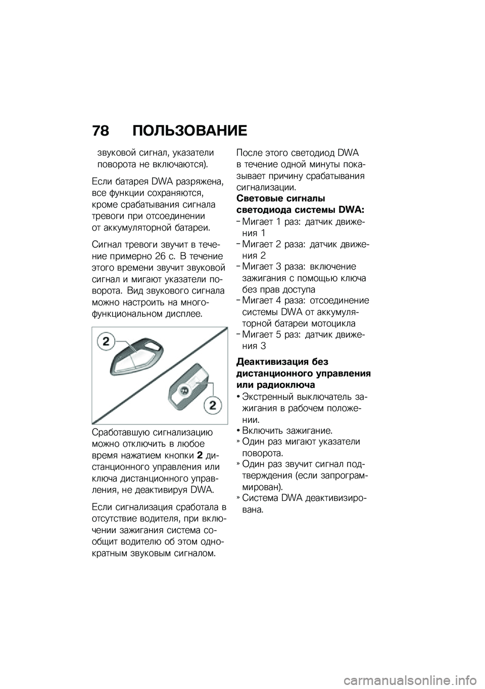 BMW MOTORRAD K 1600 B 2020  Руководство по эксплуатации (in Russian) �<�A ���
�
�*���	�+��
��\b����\b��  �
�����	�% ��������	����\b����� �� �\b��	�+���+��
�
�J�!
�/�
�	� �������
 �C��= �����
�����%�\b�
� �:����)�