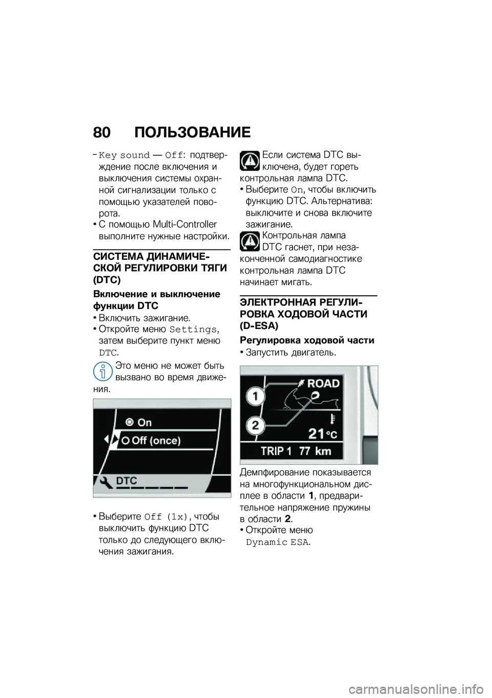 BMW MOTORRAD K 1600 B 2020  Руководство по эксплуатации (in Russian) �A�$ ���
�
�*���	�+��
��
�* ������r����V �����\b��������� ���
�	� �\b��	�+�����
 ��\b�$��	�+�����
 �
��
���\f�$ ��,�������  �
�����	����)��