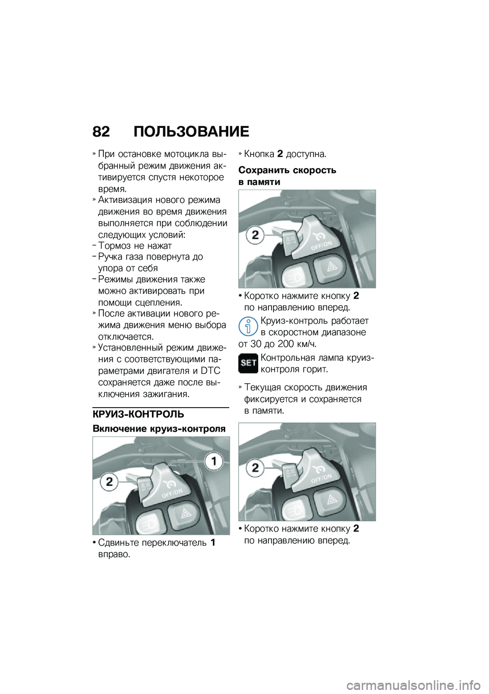 BMW MOTORRAD K 1600 B 2020  Руководство по эксплуатации (in Russian) �A�- ���
�
�*���	�+��
��� ��
�����\b�� �\f����)���	� �\b�$�������$�  �����\f ��\b������
 ������\b������
�
 �
���
��
 ����������\b���\f�
�!