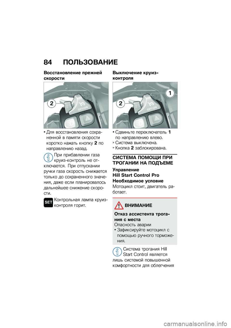 BMW MOTORRAD K 1600 B 2020  Руководство по эксплуатации (in Russian) �A�/ ���
�
�*���	�+��
����������!���#� ����E���=��������#
�@�	�
 �\b��
�
�����\b�	����
 �
��,���������  �\b ���\f�
�� �
�����
��������� 