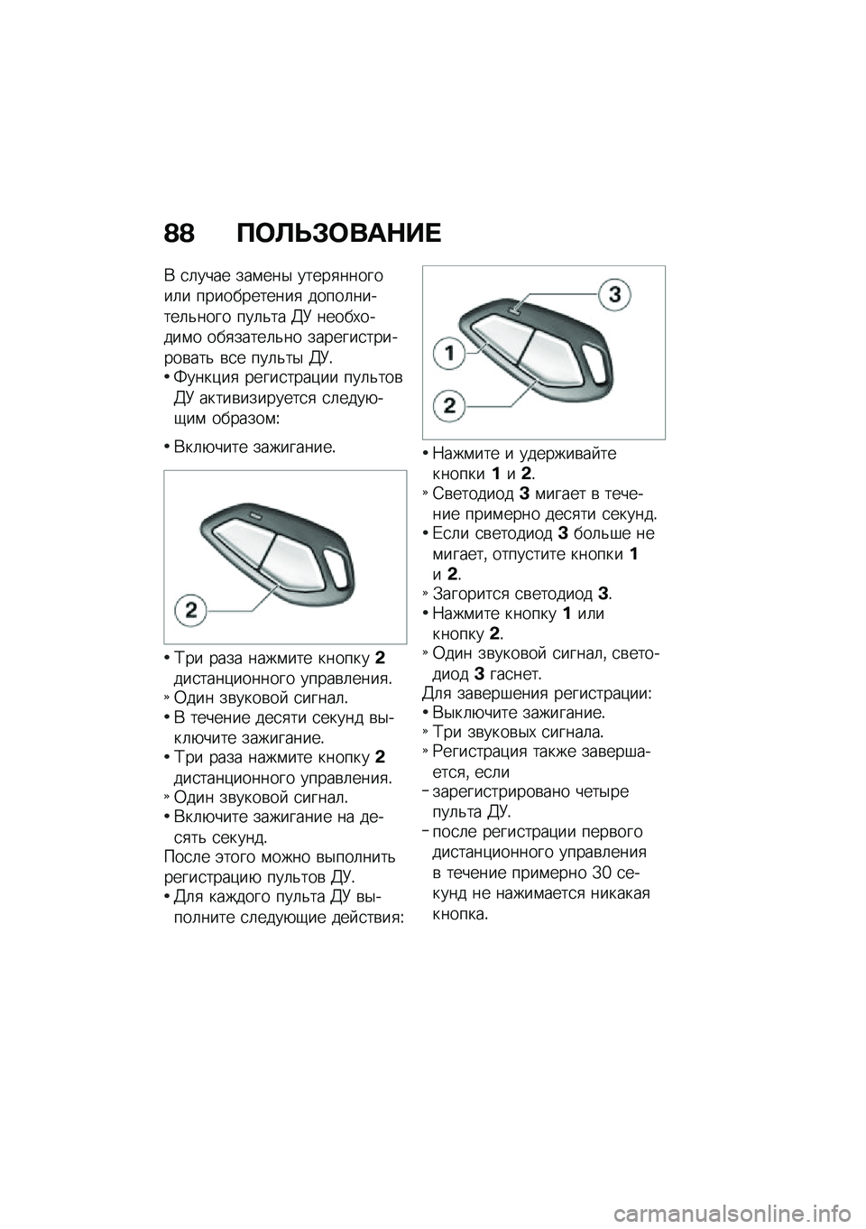BMW MOTORRAD K 1600 B 2020  Руководство по эксплуатации (in Russian) �A�A ���
�
�*���	�+��
�* �
�	���� ���\f���$ �����
�������	� ������������
 �����	������	�&���� ���	�&�� �@�8 �����,�����\f� ���
�����
