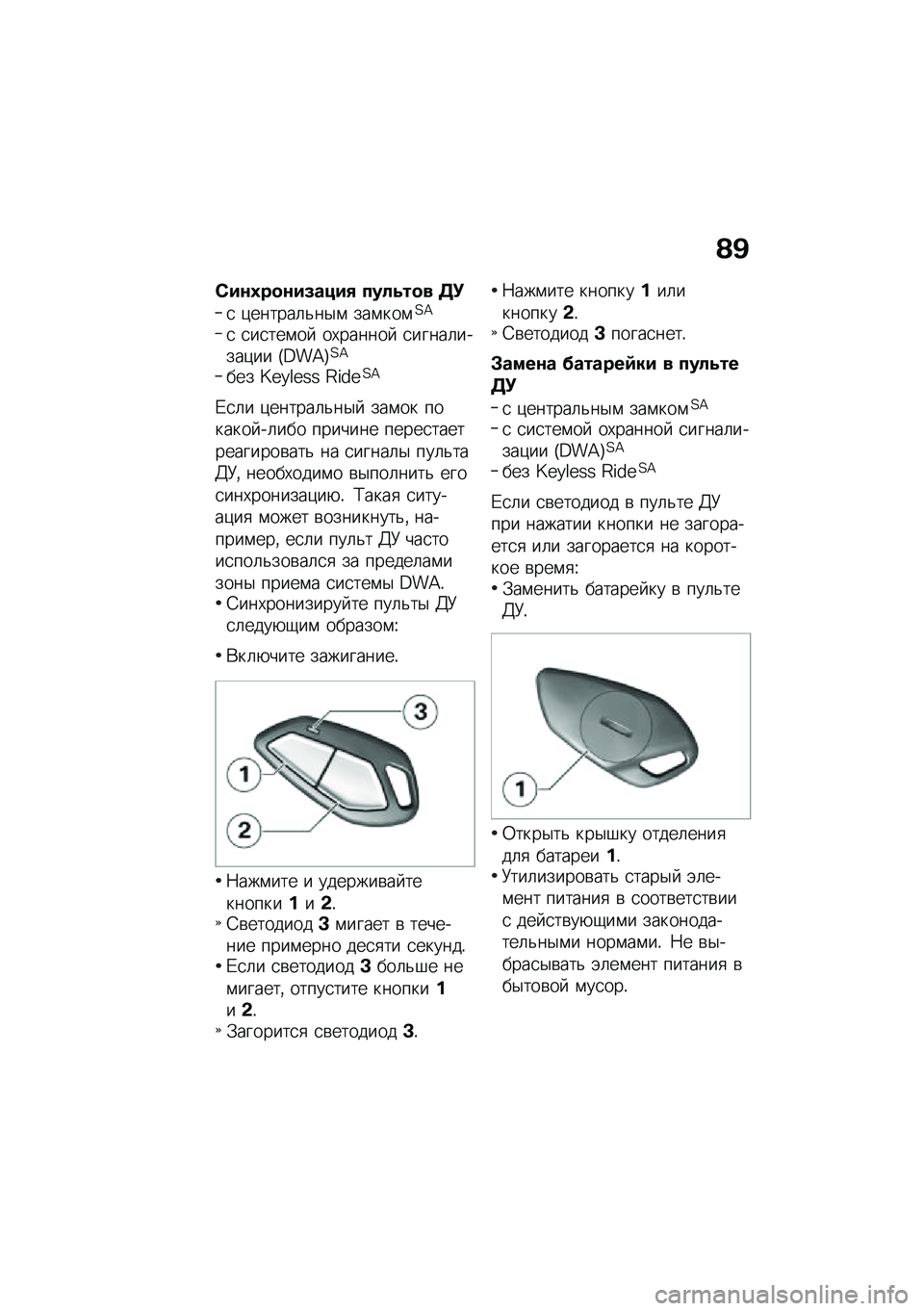 BMW MOTORRAD K 1600 B 2020  Руководство по эксплуатации (in Russian) �A�B
�0�#��5����#�9��"�#�2 ���!�.��� ��(
�
 �)������	�&��$�\f ���\f���\f�?�=
�
 �
��
���\f��  ��,������  �
�����	�����)�� �I�C��=�J�?�=
��� �o�Q�p�l�Q�q�q 