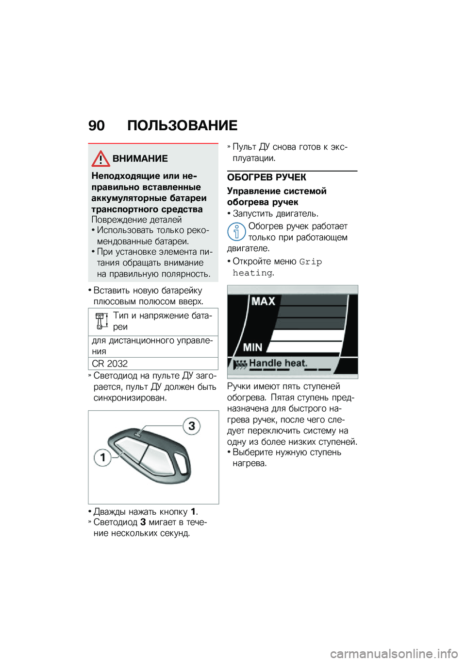 BMW MOTORRAD K 1600 B 2020  Руководство по эксплуатации (in Russian) �B�$ ���
�
�*���	�+��
��+���	�+��
�+�����5���2�1�#� �#�!�# ��������#�!�.�� ������!����3��������!�2�����3� �@������#������������D� ���