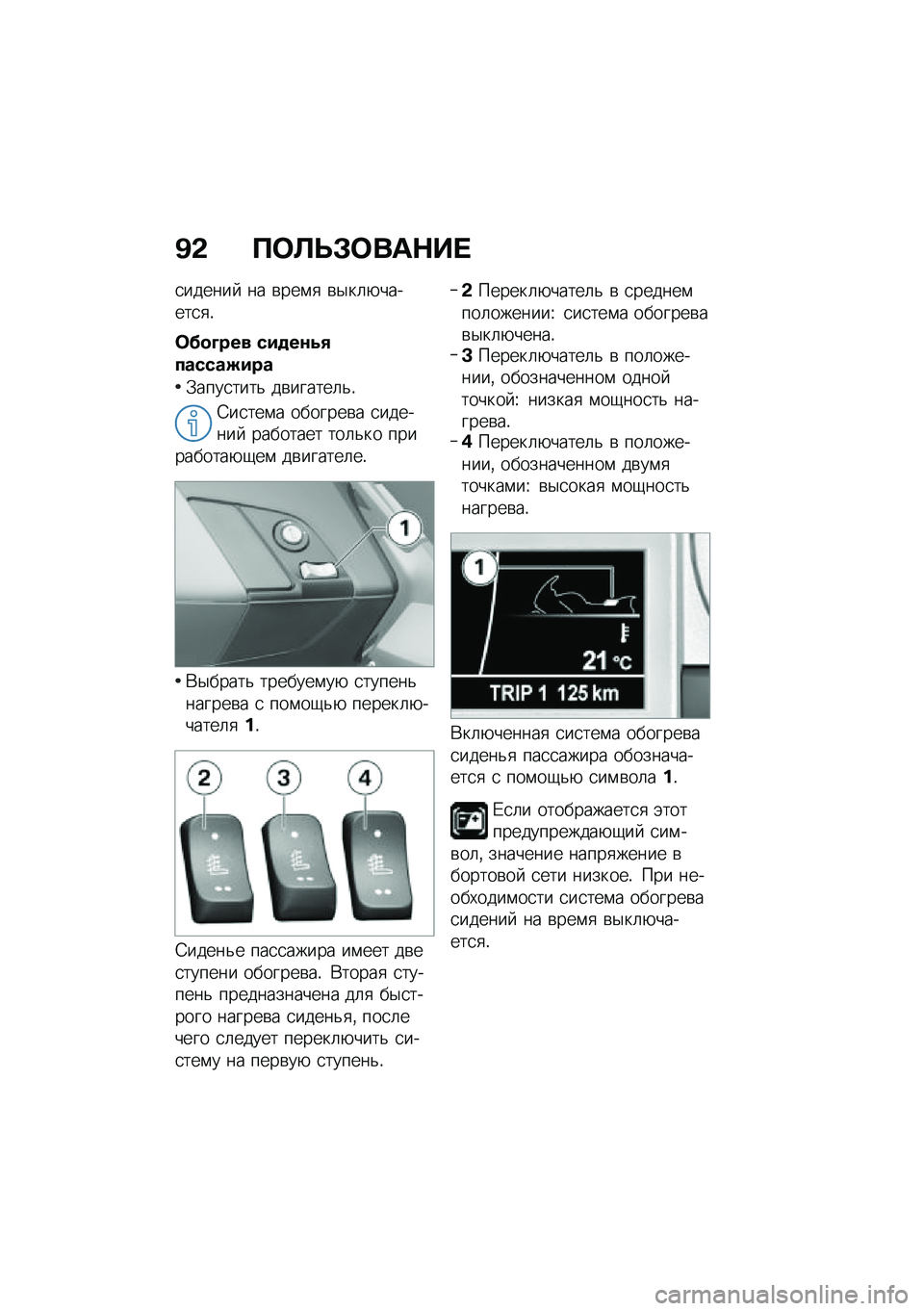 BMW MOTORRAD K 1600 B 2020  Руководство по эксплуатации (in Russian) �B�- ���
�
�*���	�+��
�
������  �� �\b���\f�
 �\b�$��	�+������
�
�!
��@��D��� ��#����.�2������E�#��
�.����
����& ��\b������	�&�!
�4��
���\f� ���