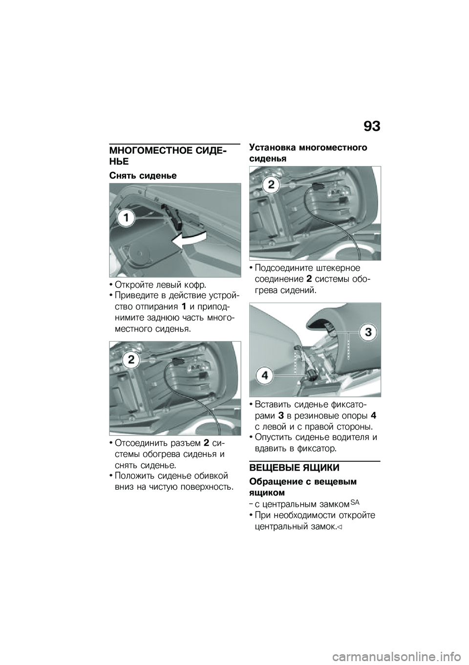 BMW MOTORRAD K 1600 B 2020  Руководство по эксплуатации (in Russian) �B�C
��+��X����0�\f�+�� �0�����+�
�
�0��2��. ��#����.�
�0����� �� �	��\b�$�  ���:��!����\b����� �\b ��� �
��\b�� ��
���� ��
��\b� ���������
�%�