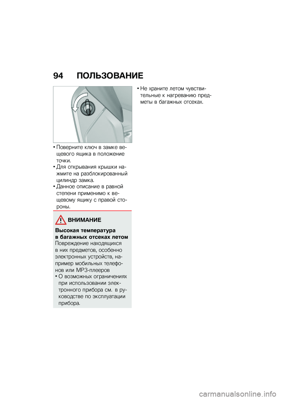 BMW MOTORRAD K 1600 B 2020  Руководство по эксплуатации (in Russian) �B�/ ���
�
�*���	�+��
���\b������ ��	�+� �\b ���\f�� �\b���-��\b��� �
�-��� �\b ���	������������!�@�	�
 �����$�\b����
 ���$�#�� �����\f��� �