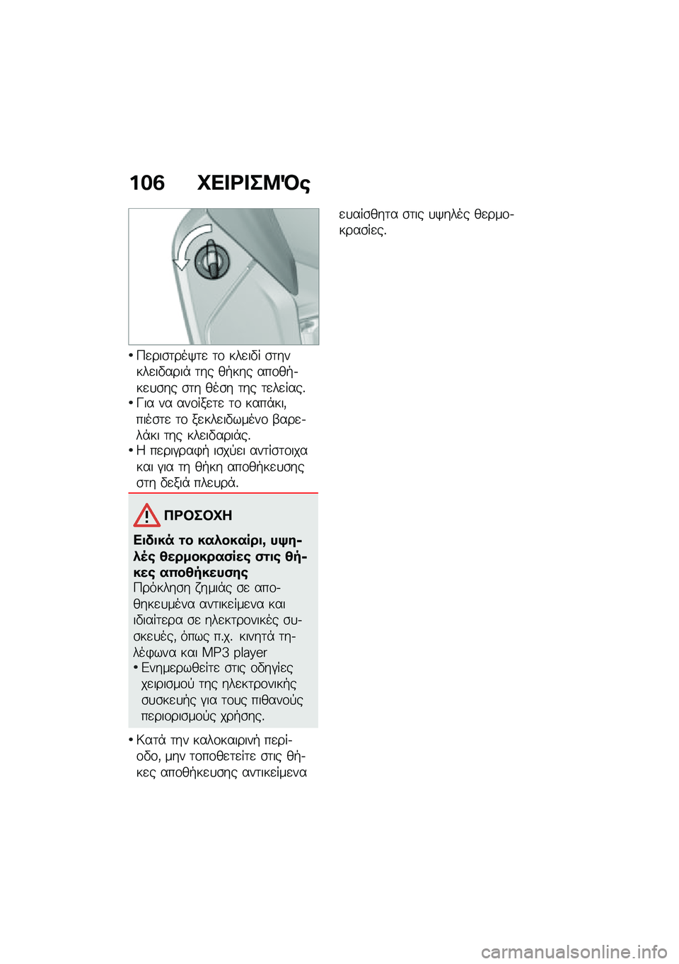 BMW MOTORRAD K 1600 B 2020  Εγχειρίδιο ιδιοκτήτη (in Greek) �%�$�6 �D�
��\b���:�E�
�9�
���\b�	���/�	�
 �	�\f ���
��"� �\b�	�����
��"����* �	�� ��+��� ���\f��+�.��
�
�\b�� �\b�	� ���\b� �	�� �	�
��
����%�L�� �� ��
