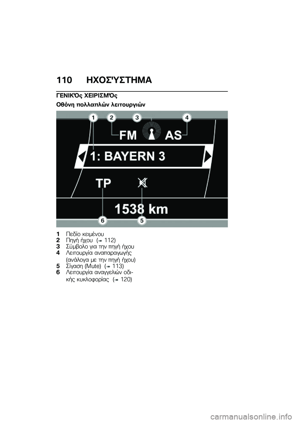 BMW MOTORRAD K 1600 B 2020  Εγχειρίδιο ιδιοκτήτη (in Greek) �%�%�$ ��D���Z��\f��:�
�&�
����E� �D�
��\b���:�E�
��7��-�# �4��.�.��4�.�9�- �.���������9�-
�%�9�
�"��\f ��
�����\f�
�*�9��#�+ �+��\f�
 �F�i�i�3�G�B�2�!��-�\f��\f �#
