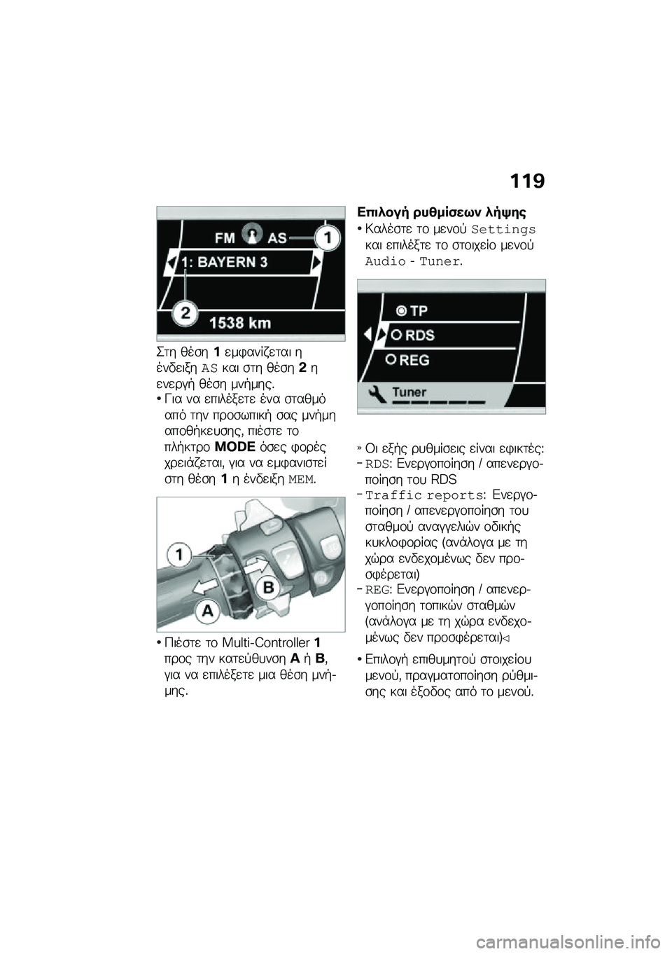 BMW MOTORRAD K 1600 B 2020  Εγχειρίδιο ιδιοκτήτη (in Greek) �%�%�A
�2�	� ���\b��%�
��)���� �
�	�� ����"�
�����\f��� �\b�	� ���\b��*��
��
��#�+ ���\b� ���+����%�L�� �� �
������
�	�
 ��� �\b�	������� �	�� �