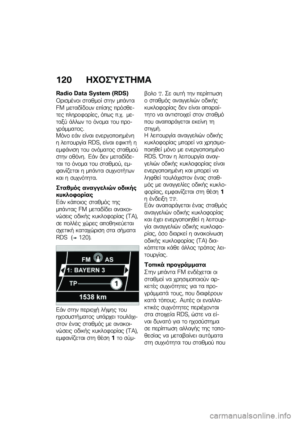 BMW MOTORRAD K 1600 B 2020  Εγχειρίδιο ιδιοκτήτη (in Greek) �%�*�$ ��D���Z��\f��:�
�L�g�N�M�d �S�g�e�g �P�I�K�e�H�l �R�L�S�P�U
�8���\b����\f� �\b�	����\f� �\b�	�� ���*��	��