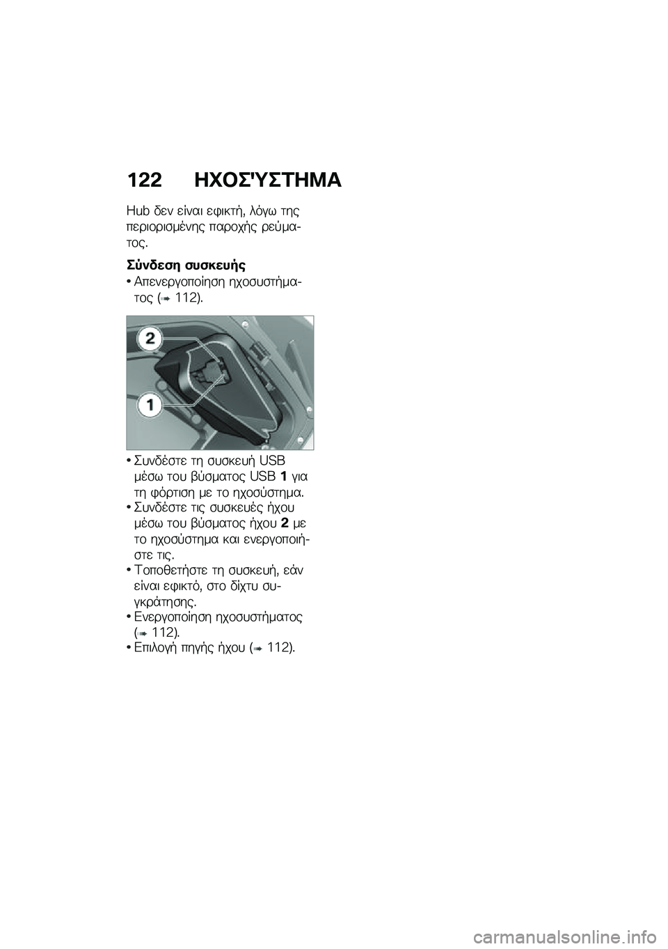 BMW MOTORRAD K 1600 B 2020  Εγχειρίδιο ιδιοκτήτη (in Greek) �%�*�* ��D���Z��\f��:�
�p�n�