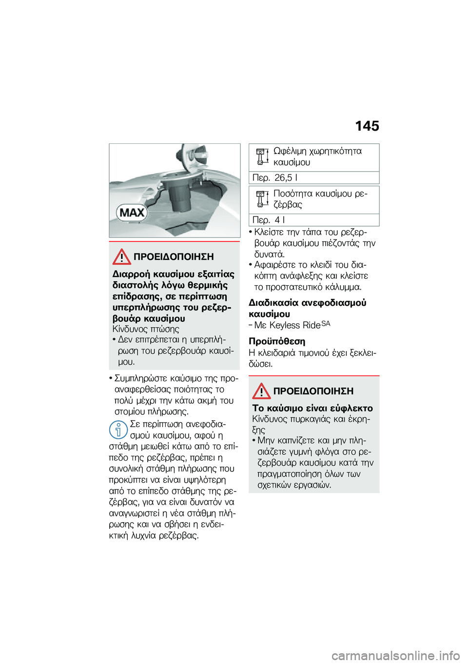 BMW MOTORRAD K 1600 B 2020  Εγχειρίδιο ιδιοκτήτη (in Greek) �%�/�5
�+�\b��
��)��+�����
�)������" ����,� ��� ��3���� ���!���,���.�"� �.���; �7������"���4� �!���,�#��x �,� �4��� �4��;�,�#��4���4�.�"��;�,�#� ��