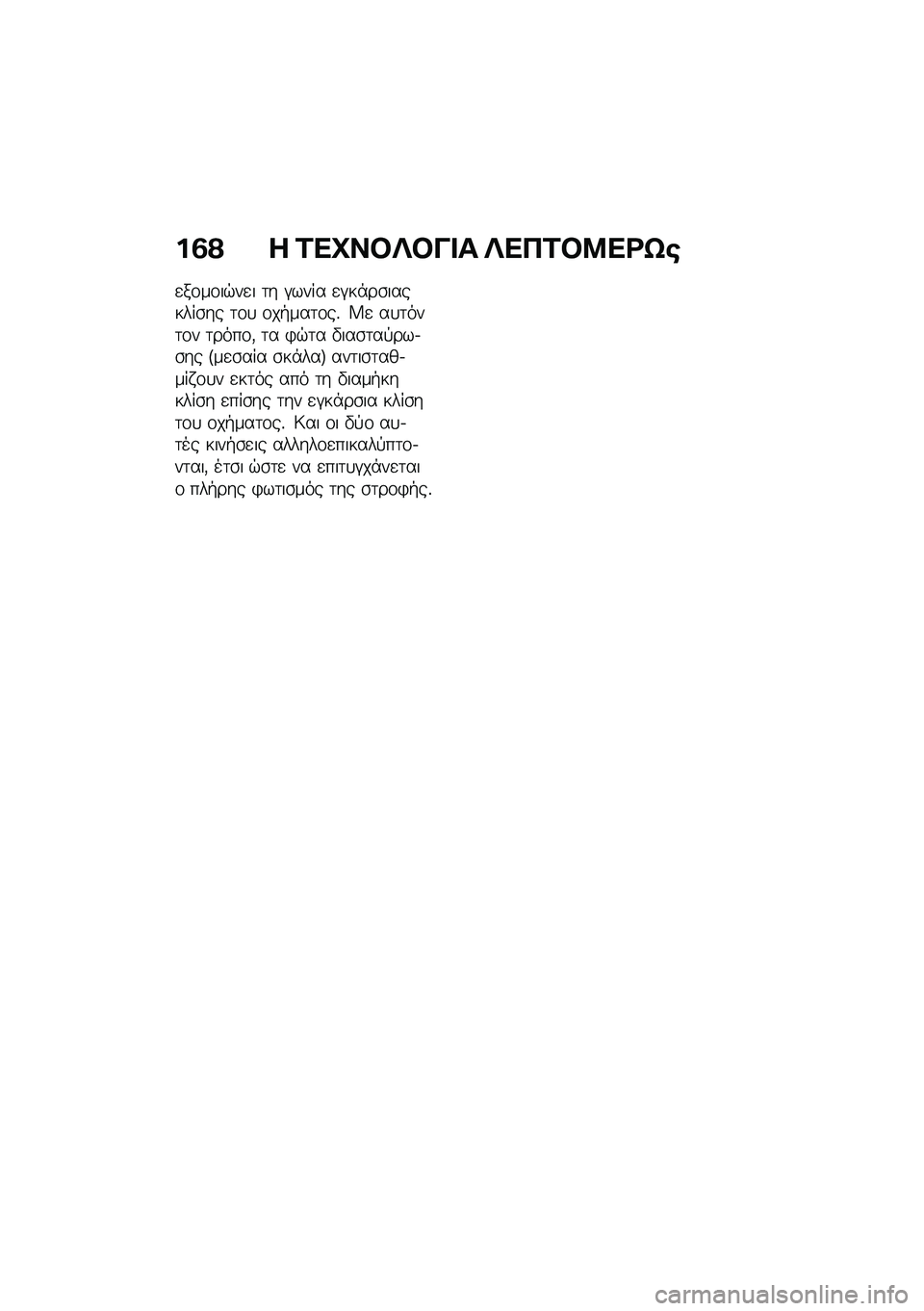 BMW MOTORRAD K 1600 B 2020  Εγχειρίδιο ιδιοκτήτη (in Greek) �%�6�@ � �\f�
�D�����&�� ��
�+�\f��:�
�\b�]�
�
��\f��\f��$��
� �	� �#���� �
�#��*��\b�������\b�� �	�\f�
 �\f��+���	�\f��% �W�
 ��
�	���	�\f� �	����\f�( �	� �)