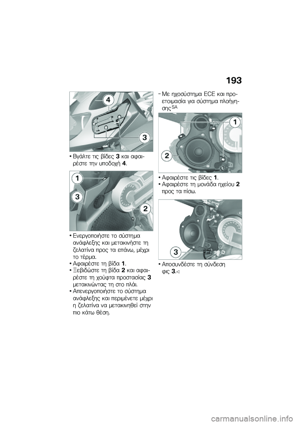 BMW MOTORRAD K 1600 B 2020  Εγχειρίδιο ιδιοκτήτη (in Greek) �%�A�B
�m�#�*��	�
 �	�� �-��"�
��B��� ��)���.���\b�	�
 �	�� �
��\f�"�\f��+�/�%
�&��
��#�\f��\f��+�\b�	�
 �	�\f �\b�!�\b�	������*�)��
��� ��� ��
�	�����+�\b�	�
 �	