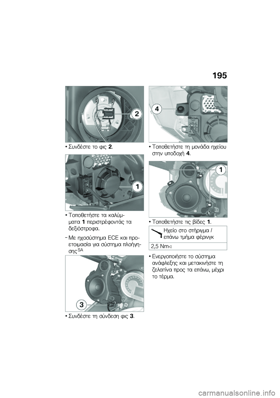 BMW MOTORRAD K 1600 B 2020  Εγχειρίδιο ιδιοκτήτη (in Greek) �%�A�5
�2�
��"��\b�	�
 �	�\f �)���*�%
�<�\f��\f��
�	�+�\b�	�
 �	� ����!��.���	��%��
���\b�	���)�\f��	�*� �	��"�
����\b�	��\f�)��%
�W�
 ���\f�\b�!�\b�	��� �B�D�B ��� 