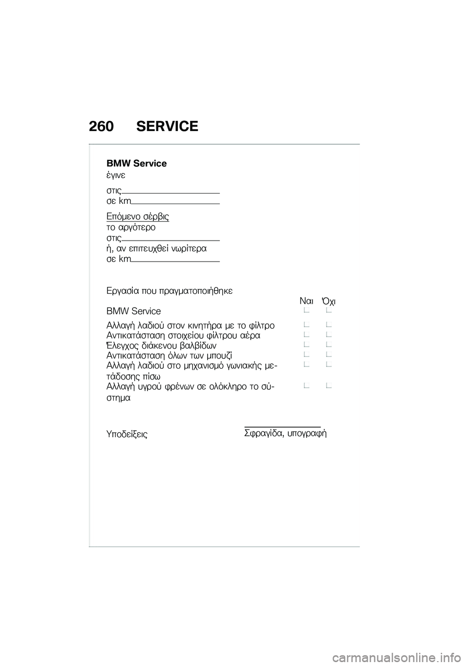 BMW MOTORRAD K 1600 B 2020  Εγχειρίδιο ιδιοκτήτη (in Greek) �*�6�$ �P�O�L�b�c�W�O
��� �P�H�f�h�M�i�H
��#���

�\b�	���\b�
 �]�Q
�&����
��\f �\b���-���	�\f ���#��	�
��\f�\b�	���+�( �� �
���	�
�
���
� �����	�
���\b�
 �]�Q
�&��#