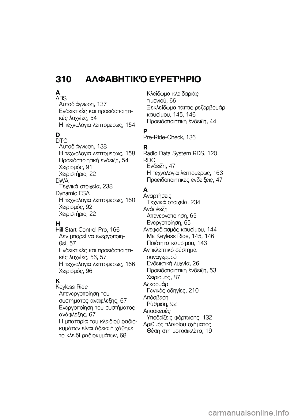 BMW MOTORRAD K 1600 B 2020  Εγχειρίδιο ιδιοκτήτη (in Greek) �B�%�$ ���Q��`��\f���E �
�=�\b�
�\f�\�\b��
�T�>��?�1�
�	�\f�"��*�#���\b��( �i�_�l�&��"�
���	���� ��� ���\f�
��"�\f��\f���	��.��� ��
����
��( �d�e�4 �	�
���\f��