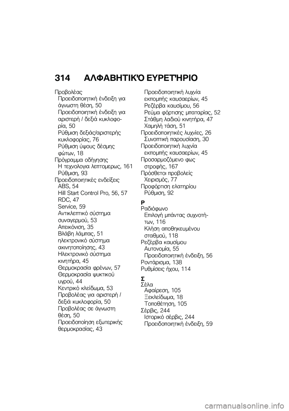 BMW MOTORRAD K 1600 B 2020  Εγχειρίδιο ιδιοκτήτη (in Greek) �B�%�/ ���Q��`��\f���E �
�=�\b�
�\f�\�\b��
�9��\f�-�\f�����9��\f�
��"�\f��\f���	���+ ���"�
��� �#���*�#���\b�	� ���\b��( �d�g�9��\f�
��"�\f��\f���	���+ ���"�
