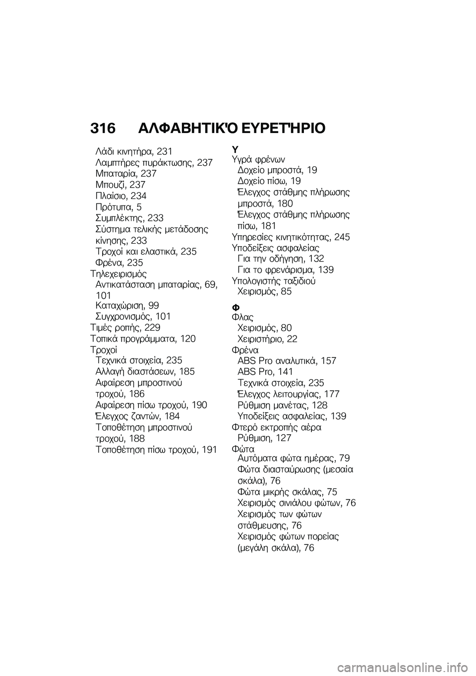 BMW MOTORRAD K 1600 B 2020  Εγχειρίδιο ιδιοκτήτη (in Greek) �B�%�6 ���Q��`��\f���E �
�=�\b�
�\f�\�\b��
�{�*�"� �����	�+���( �3�_�i�{����	�+��
� ��
��*��	��\b���( �3�_�l�W���	�����( �3�_�l�W��\f�
� ��( �3�_�l�9����\b��\f�( 