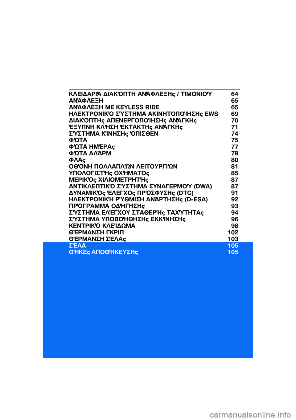 BMW MOTORRAD K 1600 B 2020  Εγχειρίδιο ιδιοκτήτη (in Greek) �6�/
�6�5
�6�5
�6�A
�<�$
�<�%
�<�/ �<�5
�<�<
�<�A
�@�$
�@�%
�@�5
�@�<
�@�< �A�%
�A�* �A�B
�A�/
�A�6 �A�@
�%�$�*
�%�$�B �%�$�5���
��)����>
 �)����E�+��  ���>�Q��
�C��  �F ���:����
