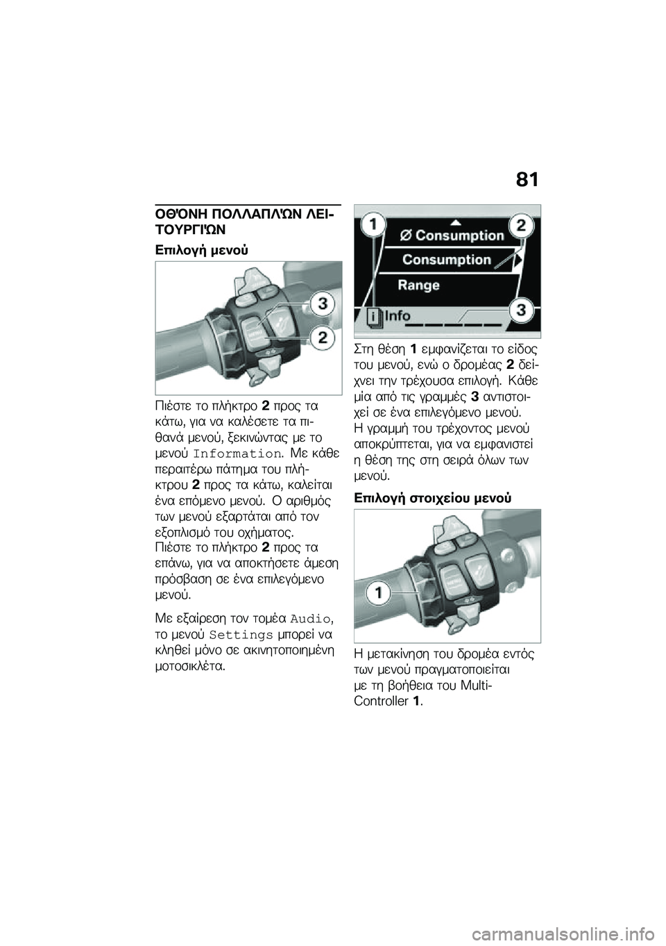 BMW MOTORRAD K 1600 B 2020  Εγχειρίδιο ιδιοκτήτη (in Greek) �@�%
��Y�E�� �+�����+��� ��
��
�\f��=�\b�&���
�
�4��.���" ���-��1
�9���\b�	�
 �	�\f ���+��	��\f�*���\f� �	���*�	��( �#�� �� �����\b�
�	�
 �	� ���.����* 