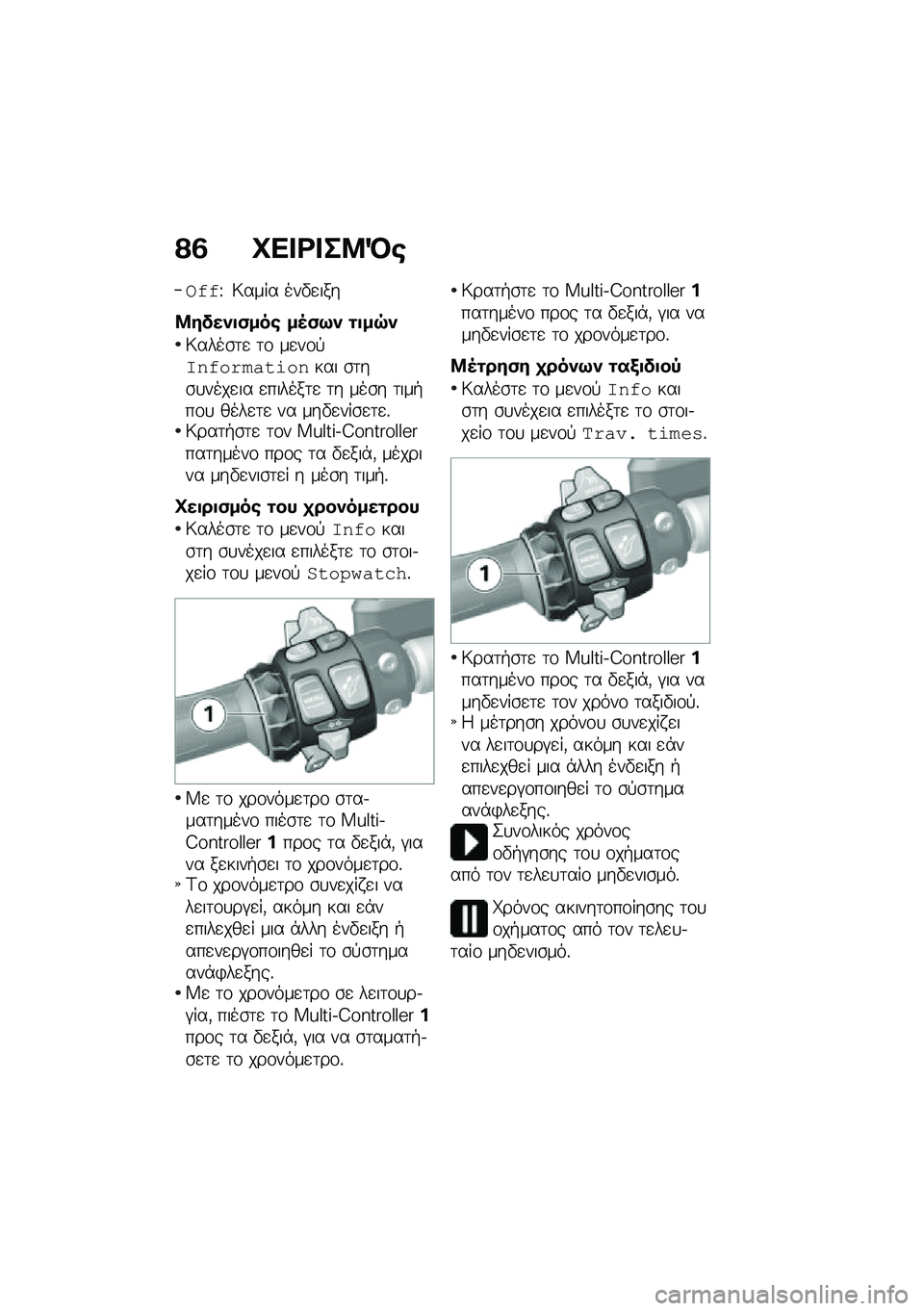 BMW MOTORRAD K 1600 B 2020  Εγχειρίδιο ιδιοκτήτη (in Greek) �@�6 �D�
��\b���:�E�
����U �6���� ���"�
���
�:�#�!��-��,��� ��8�,�;�- ����9�-
�6����\b�	�
 �	�\f ��
��\f�!�!����� �������� �\b�	��\b�
����
�� �
����