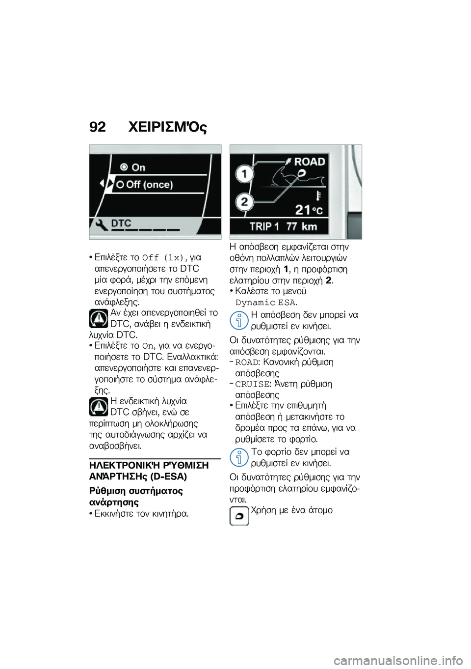 BMW MOTORRAD K 1600 B 2020  Εγχειρίδιο ιδιοκτήτη (in Greek) �A�* �D�
��\b���:�E�
�&������	�
 �	�\f��� �3�&�4�5�( �#�����
��
��#�\f��\f��+�\b�
�	�
 �	�\f �A�C�D��� �)�\f��*�( ����� �	�� �
����
���
��
��#�\f��\f���\b� �	