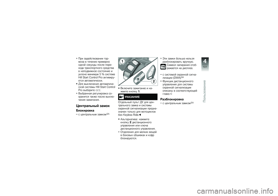 BMW MOTORRAD K 1600 B 2018  Руководство по эксплуатации (in Russian) ��� ����
��\f�	��
���%�� �	�
��+��
�� � �	�
�\b�
�%��
 �����
��%�
�
��%�
� �\f�
���%�� ��
�\f��
 ��
��
�+�-�
�� �	���%�\f��
��	�%�
�!�
 �\f��
��\f�	��� �%�
