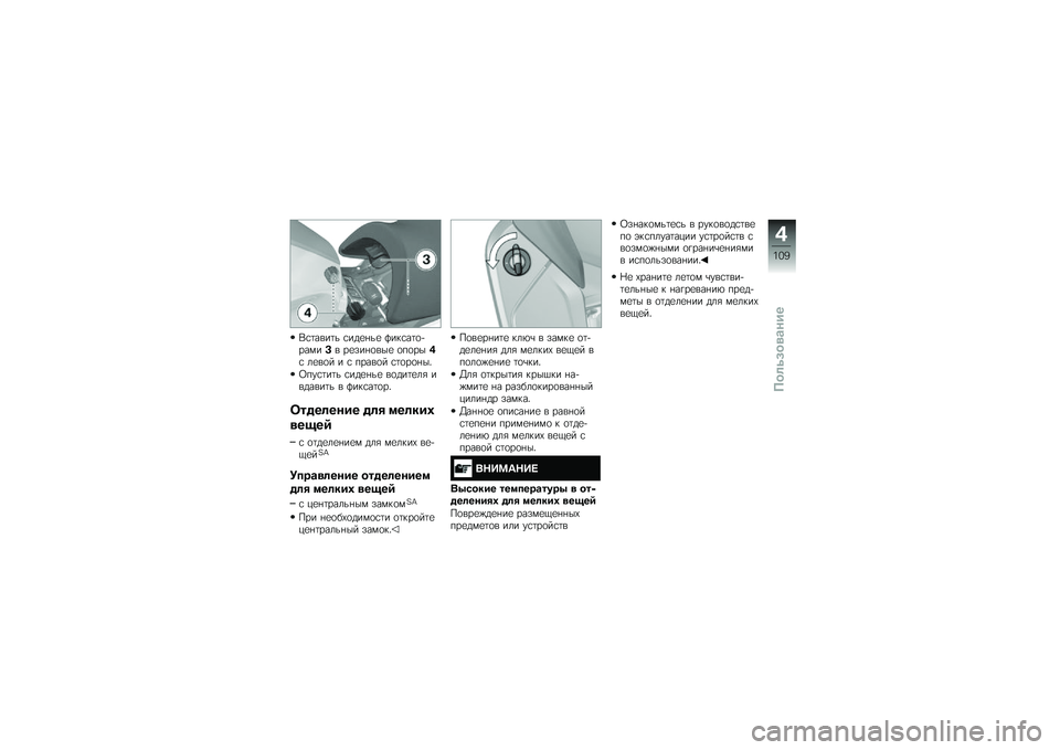 BMW MOTORRAD K 1600 B 2018  Руководство по эксплуатации (in Russian) �,�\f�	����	� �\f���
�%��
 �A���\f��	�
�+������ ��
���%�
���
 �
��
���)�\f ��
��
� � �\f �����
� �\f�	�
��
�%��"
�1���\f�	��	� �\f���
�%��
 ��
���	�
��& �
