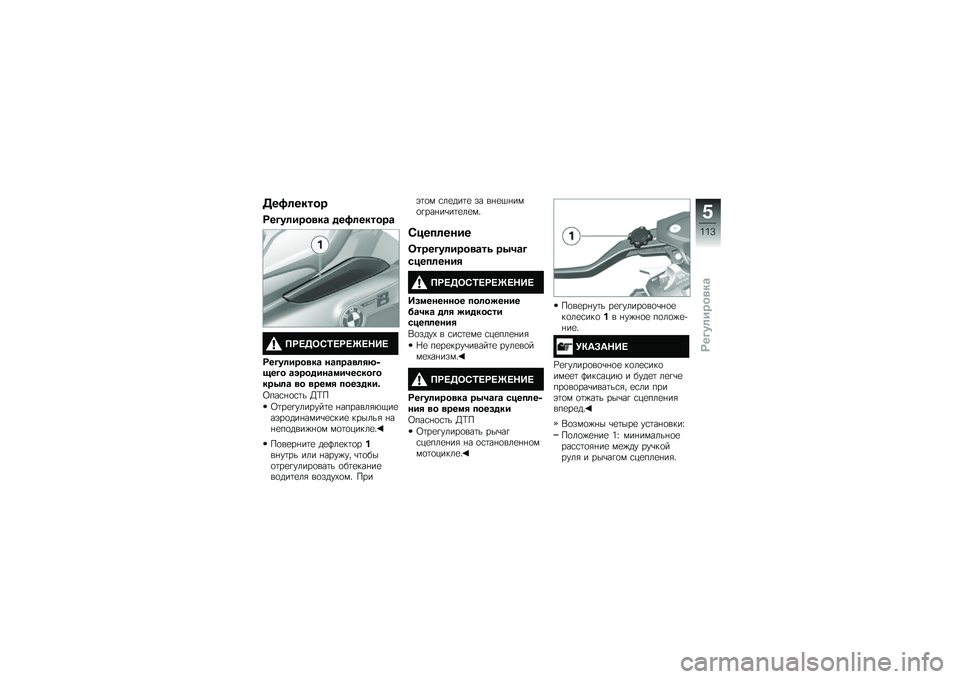 BMW MOTORRAD K 1600 B 2018  Руководство по эксплуатации (in Russian) ���%�	�����
�,����	����
��\b ���%�	������\b
��,�;���5�0�;�,�;�9�;�:�(�;
�,����	����
��\b ��\b���\b�
�	��N�&�!��� �\b�������\b�
�����������.�	�\b �