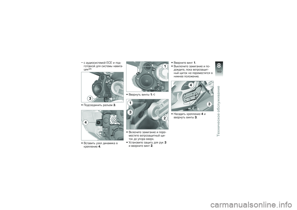BMW MOTORRAD K 1600 B 2018  Руководство по эксплуатации (in Russian) �\f �����
�\f��\f�	�
��
� �T�S�T � ��
��+�!�
�	�
���
� ���& �\f��\f�	�
�� �%����!��+����U�P
��
��\f�
�
���%��	� ����2�
���"
�,�\f�	����	� ���
� ���%����