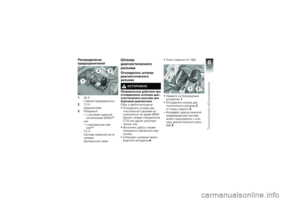 BMW MOTORRAD K 1600 B 2018  Руководство по эксплуатации (in Russian) �,�\b�������	����
������1��\b�����	��7
� �6�4 �P
�h����%�� ���
��
�-���%��	�
��
�$�9��C �P
�?����
�\f��\f�	�
��
��V�
��
���%��
�\f �\f��\f�	�
��
� �
�