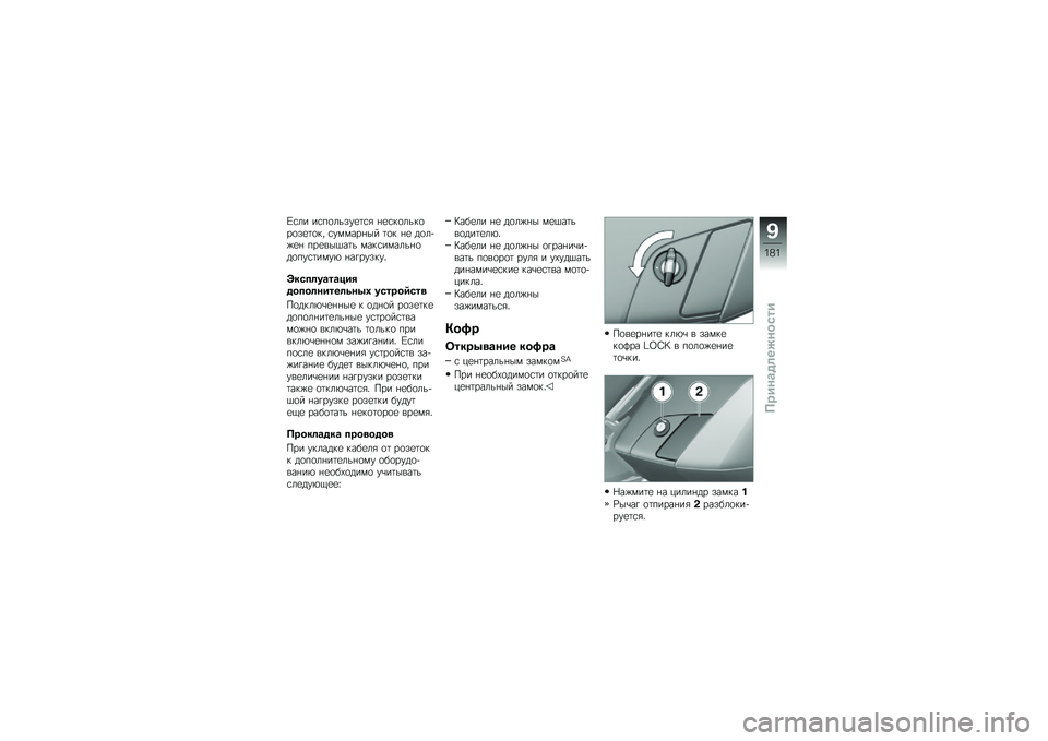 BMW MOTORRAD K 1600 B 2018  Руководство по эксплуатации (in Russian) �0�\f�� ��\f��
�����
�	�\f�& �%�
�\f��
����
��
��
�	�
�� �\f������%�� �	�
� �%�
 ��
��+�)�
�% ���
���$��	� ����\f������%�
��
���\f�	����* �%��!�����