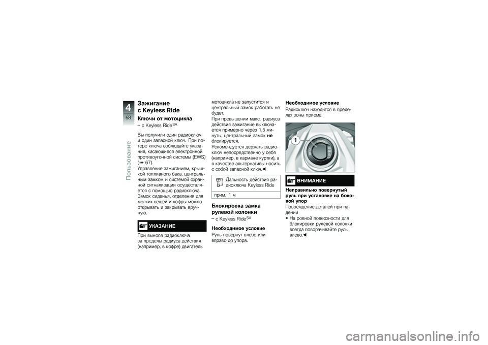 BMW MOTORRAD K 1600 B 2018  Руководство по эксплуатации (in Russian) �>�\b����\b���
� �a�J�b�]�J�I�I �c�L�C�J
�=�	�N�� �� �
�������	�\b
�\f �D�E�F�G�E�H�H �I�J� �E�U�P
�,� ��
���\b��� �
���% �����
���*�\b� �
���% �����\f�%�
� ��