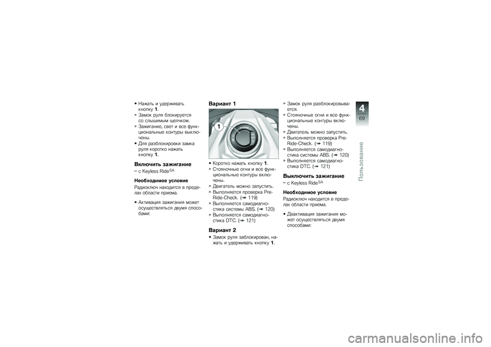 BMW MOTORRAD K 1600 B 2018  Руководство по эксплуатации (in Russian) �\��)��	� � ���
��)����	���%�
���� �"
�/���
� ����& ���
�����
�	�\f�&�\f�
 �\f���$���� �.�
��\b��
��"
�/��)��!��%��
� �\f��
�	 � ��\f�
 �A��%��+���
�%�