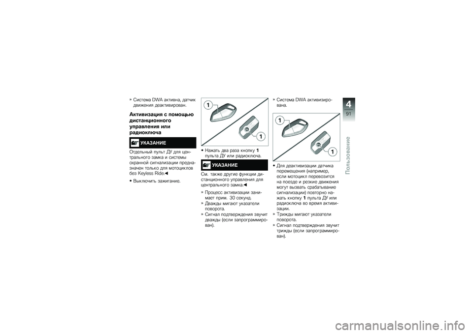 BMW MOTORRAD K 1600 B 2018  Руководство по эксплуатации (in Russian) �3��\f�	�
�� �O��P ���	���%�� ���	�\b������)�
�%��& ��
���	�����
���%�"
�6����
���\b��� � ���
��!�\f�N
�����\b���������
����\b�
�	���� ��	�