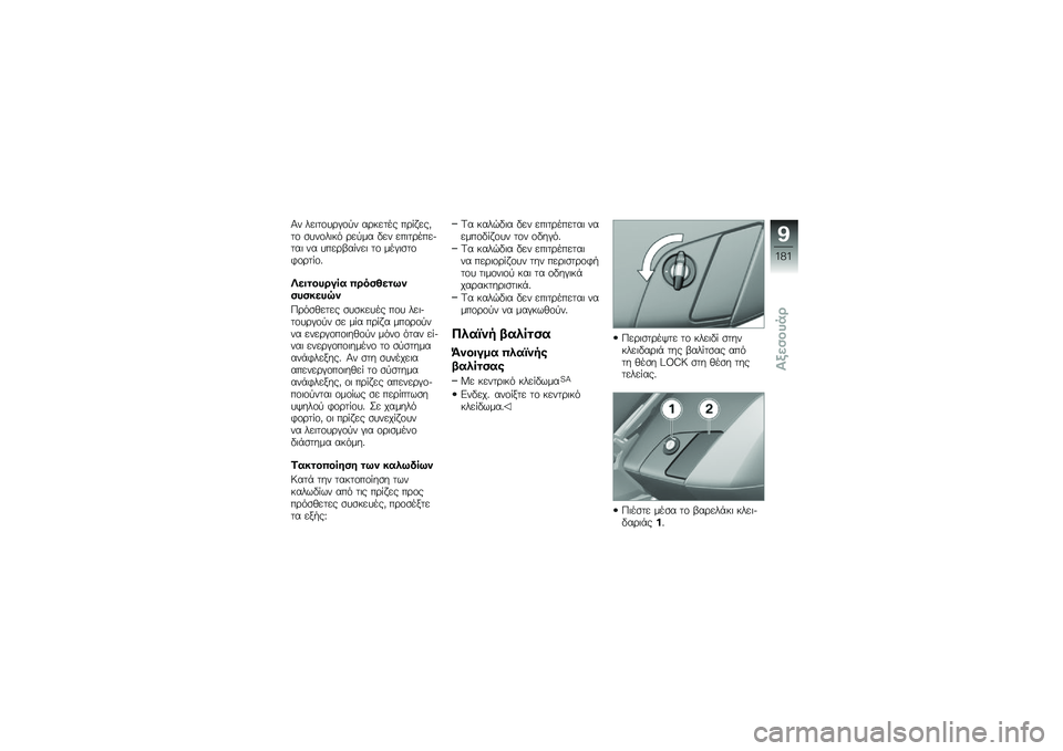 BMW MOTORRAD K 1600 B 2018  Εγχειρίδιο ιδιοκτήτη (in Greek) �3� ���	��\f��\b�#�\f�
� ��\b����� ��\b� �!���)��\f �
���\f��	�� �\b��
�� �"�� ���	��\b�������	 �� ����\b�-�� ���	 ��\f ���#�	�
��\f�*�\f�\b�� �\f�%
�2�